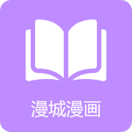 漫城漫畫